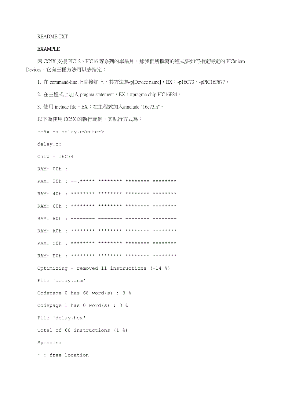 Microchip单晶片上的C语言应用说明(一)(第八期双月刊).doc_第4页