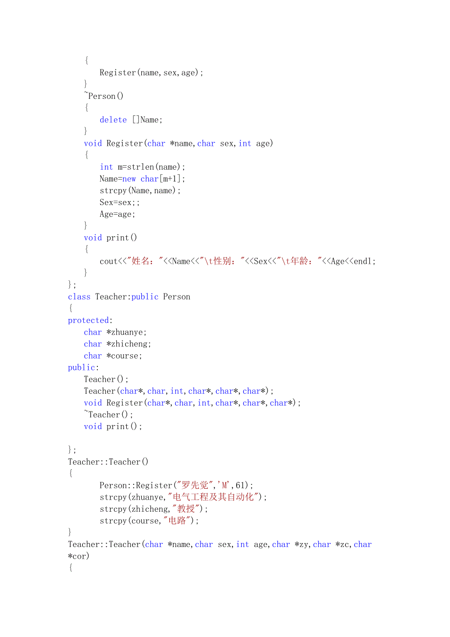 西安交大C程序设计作业_第2页