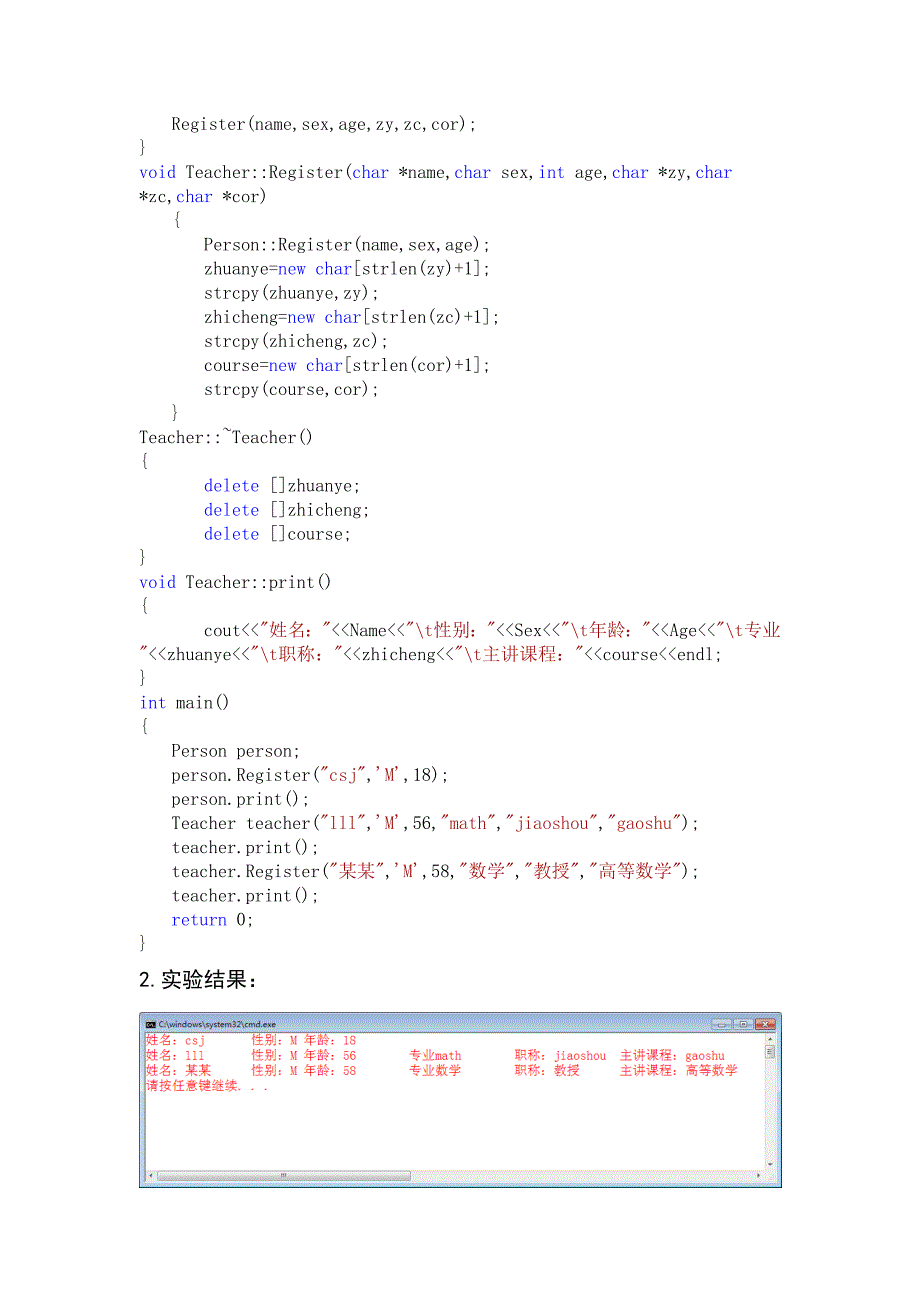 西安交大C程序设计作业_第3页