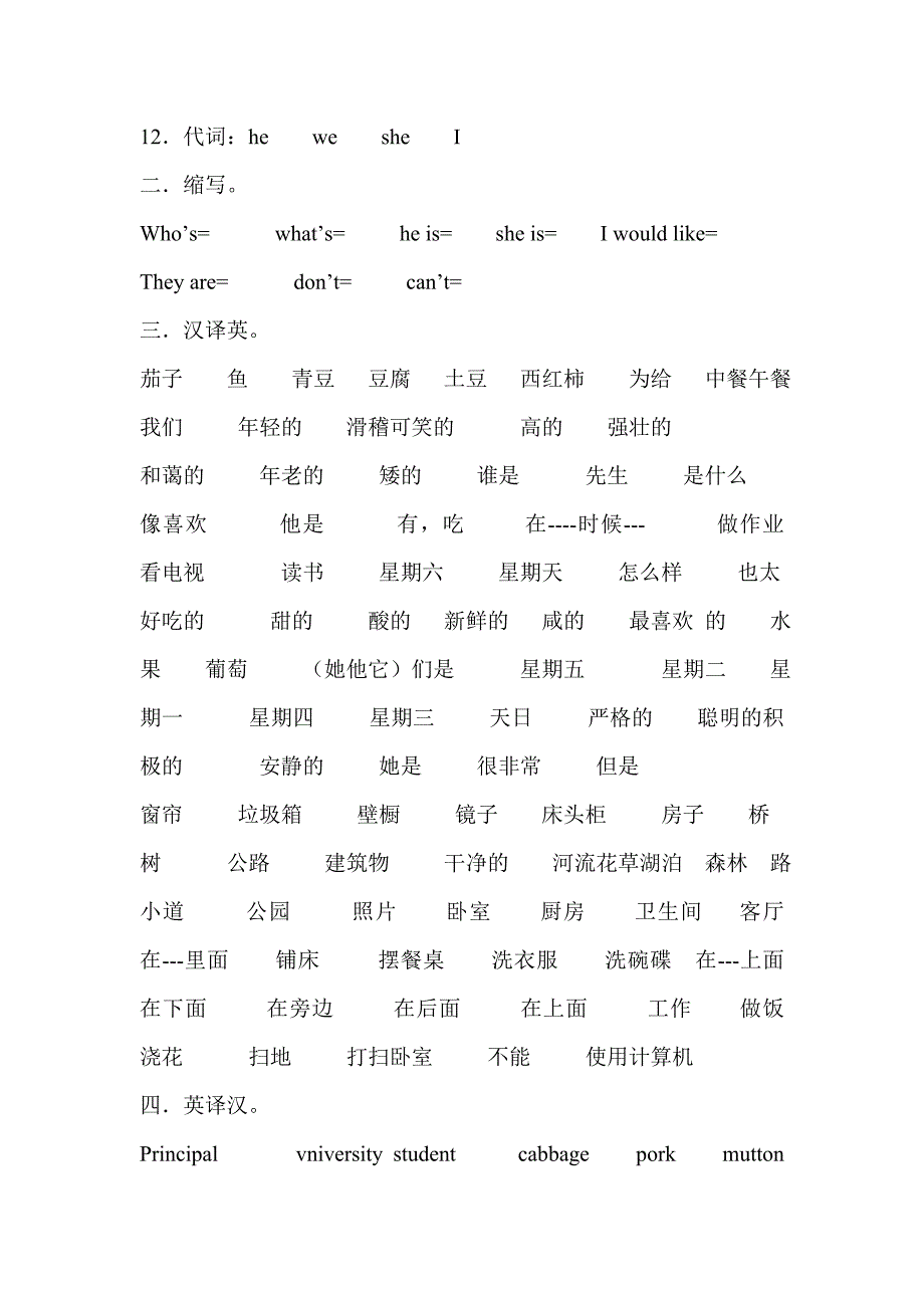 `五年级上册课本重点知识.doc_第2页