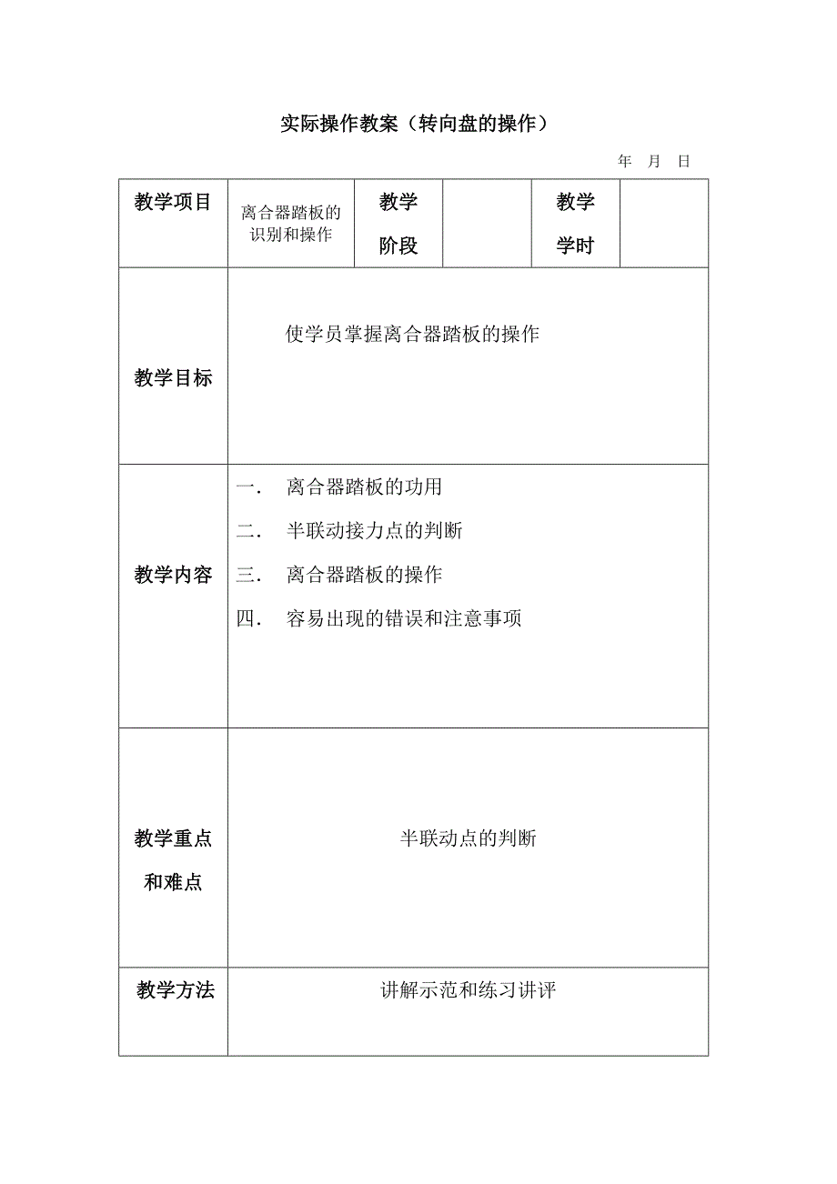 实际操作方案5.doc_第1页