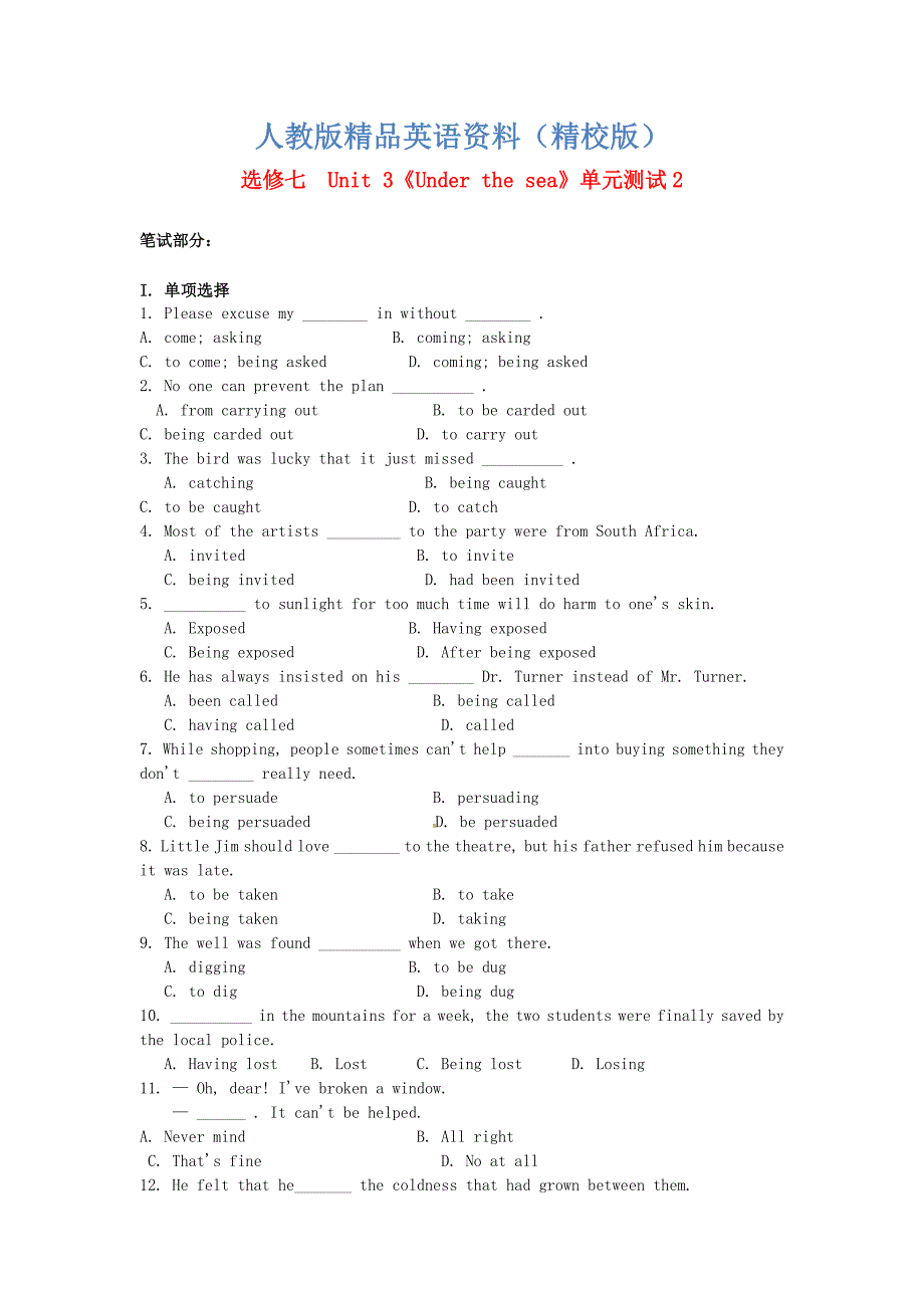 【精校版】高中英语 Unit3 Under the sea单元测试2 人教版选修7_第1页