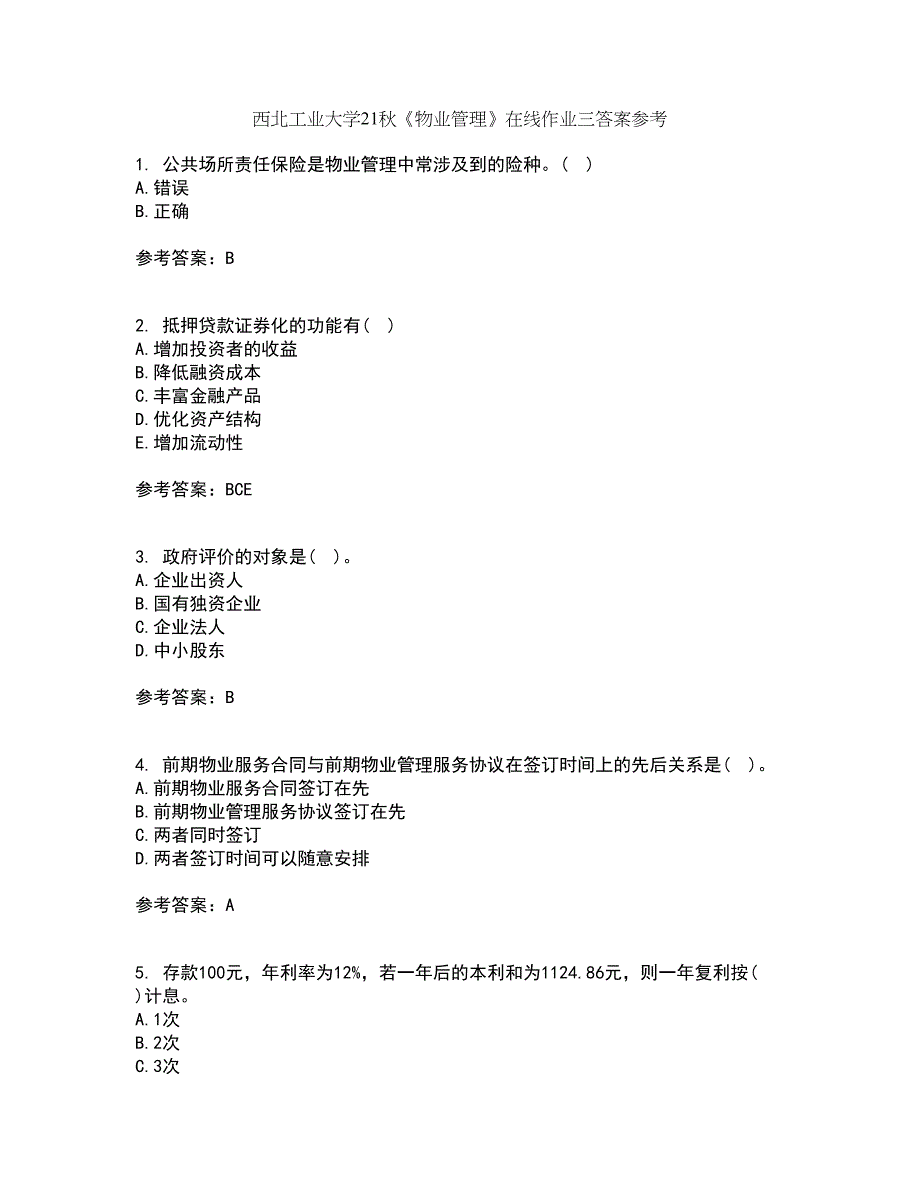 西北工业大学21秋《物业管理》在线作业三答案参考69_第1页