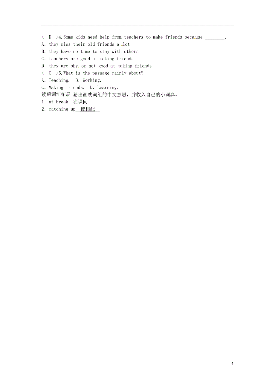 浙江省绍兴市绍兴县杨汛桥镇八年级英语上册 Unit 3 I&amp;rsquo;m more outgoing than my sister（第4课时）Section B（2a-2e）同步测试 （新版）人教新目标版_第4页