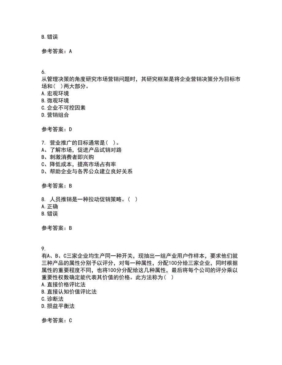 大连理工大学22春《市场营销》补考试题库答案参考88_第2页