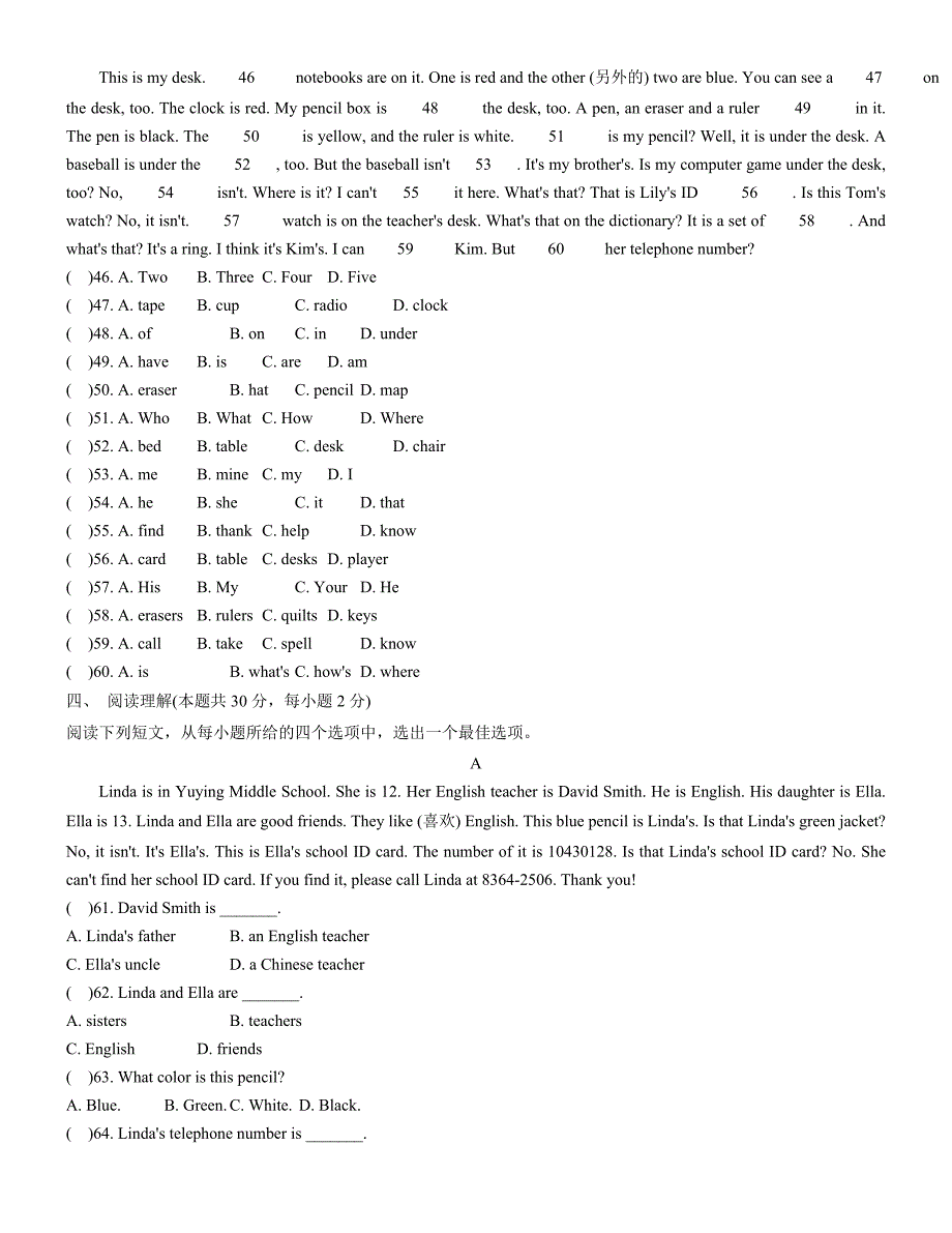 七年级英语期中检测题二.doc_第4页