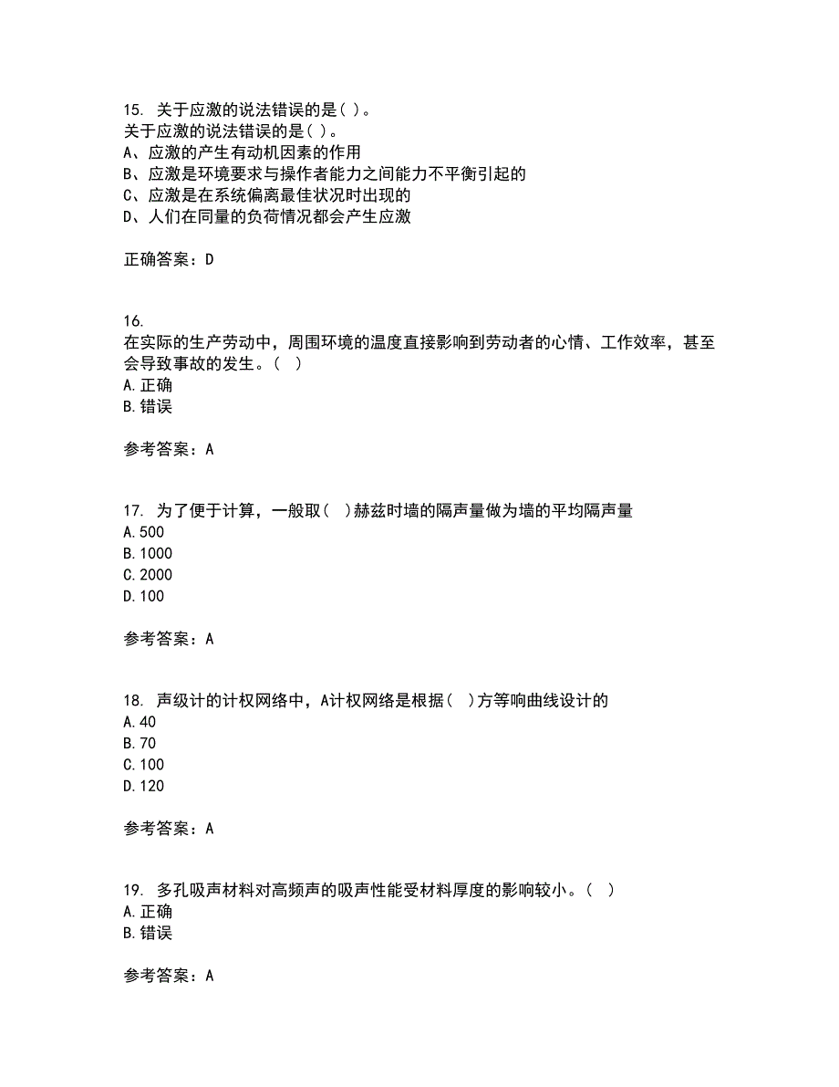 东北大学22春《安全心理学》离线作业一及答案参考37_第4页