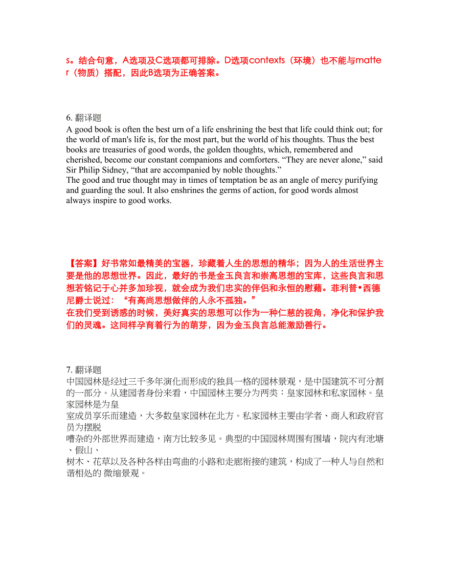 2022年考博英语-西南林业大学考试题库及全真模拟冲刺卷（含答案带详解）套卷42_第4页