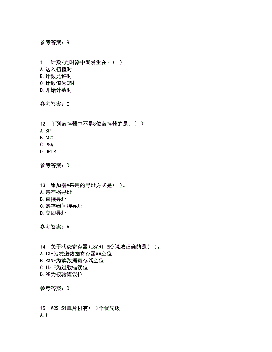 大连理工大学21春《单片机原理及应用》在线作业二满分答案47_第3页