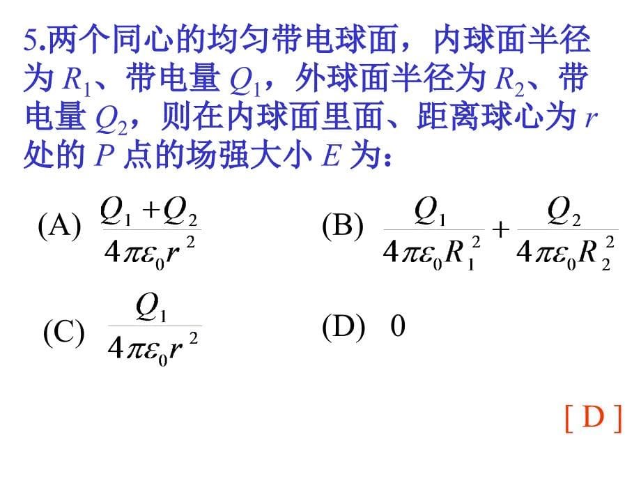 1图中所示为一沿_第5页