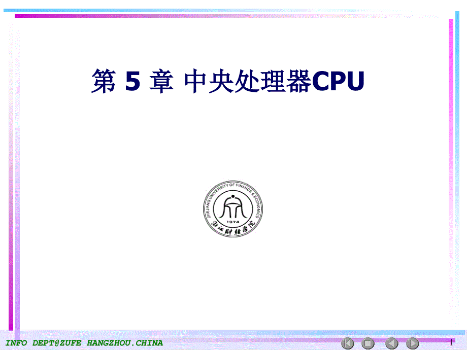 第五章中央处理器ppt课件_第1页