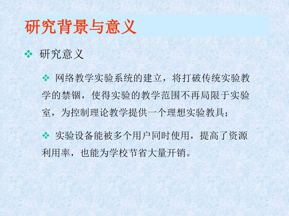 第7章----基于手臂机器人远程控制的网络教学实验系统设计与实现_第4页