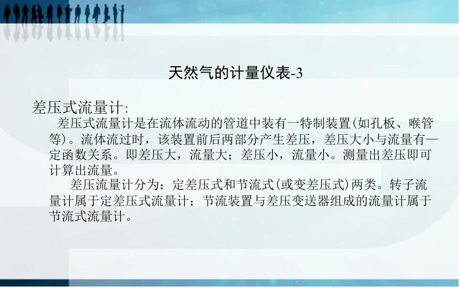 燃气表(杨松柏)_第4页