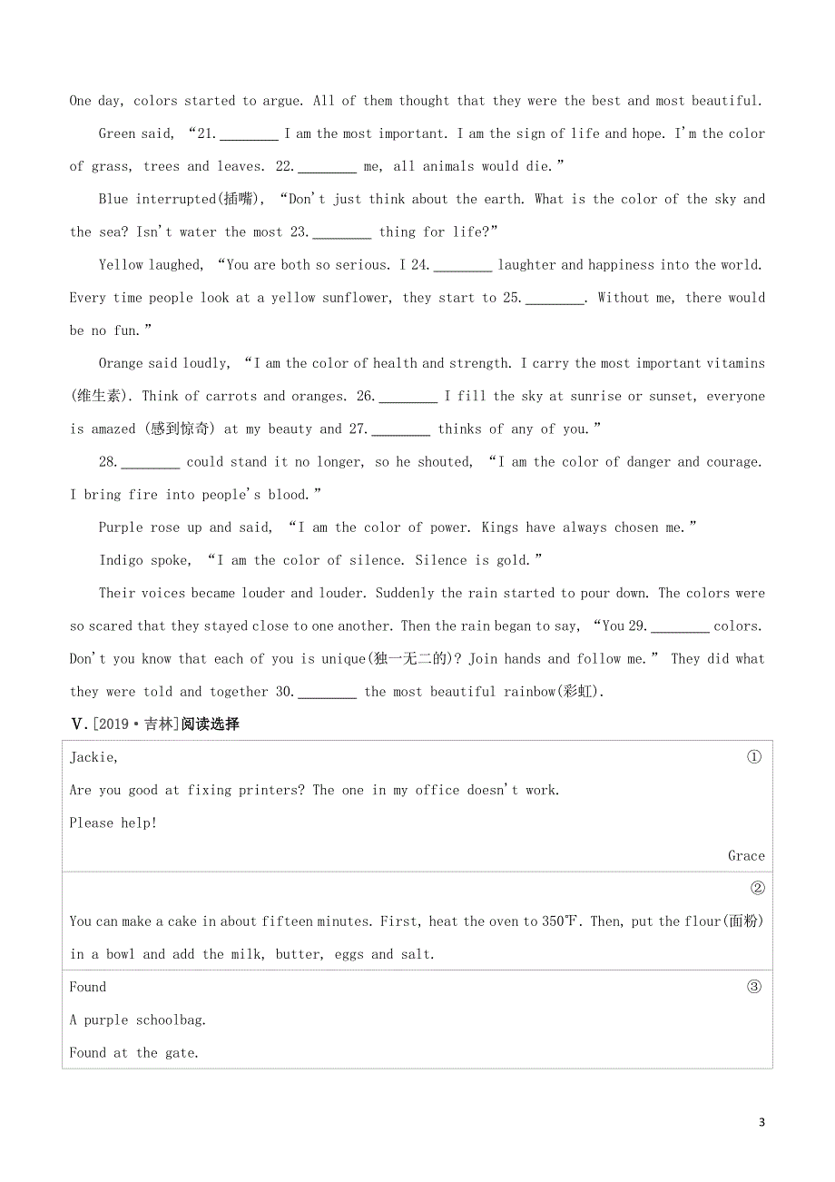 （吉林专版）2020中考英语复习方案 第一篇 教材考点梳理 课时训练（01）Starter Unit 1-Unit 4（七上）试题_第3页