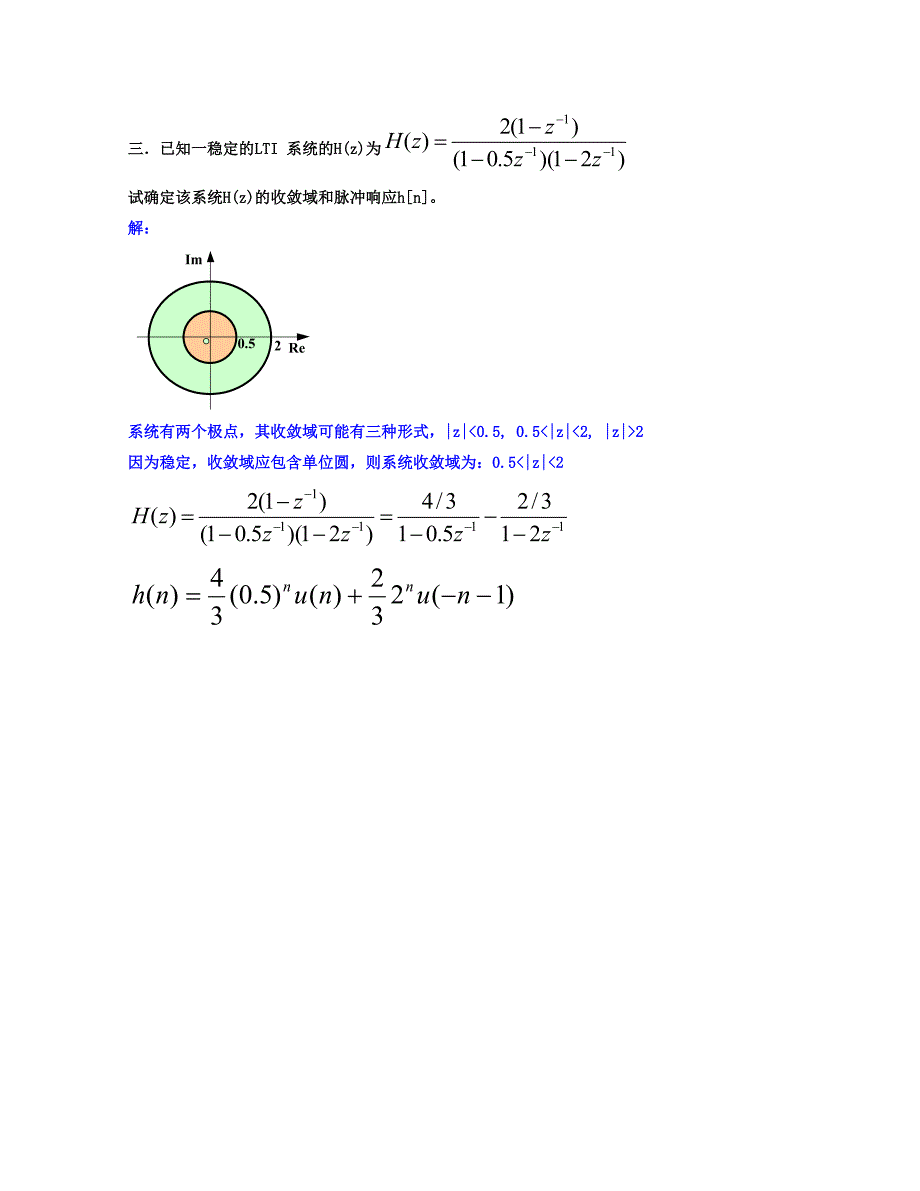 数字信号处理试题库答案已经填写非常好的_第3页