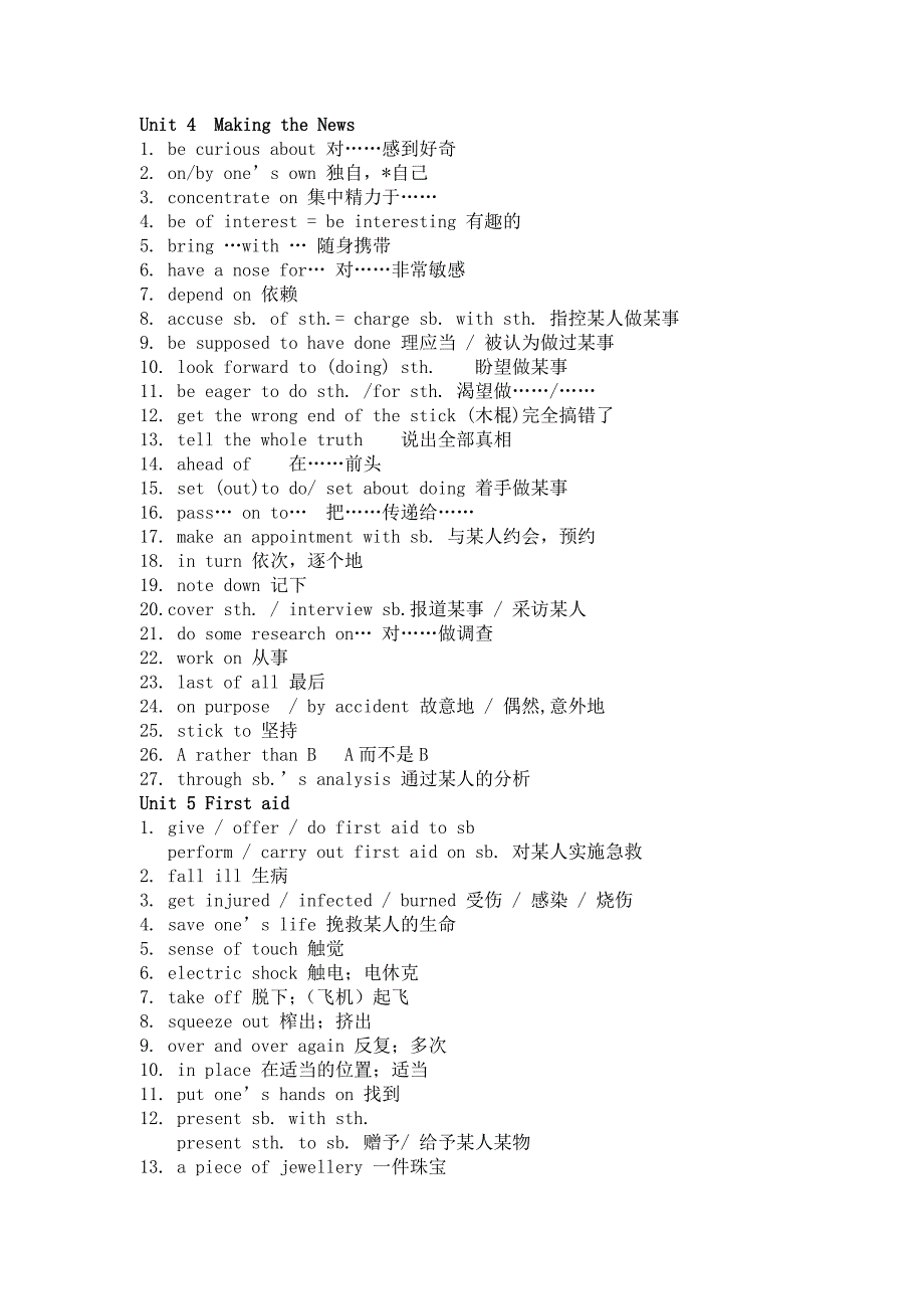 人教版高中英语必修五复习资料_第3页