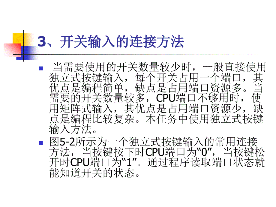 按键控制LED灯_第4页