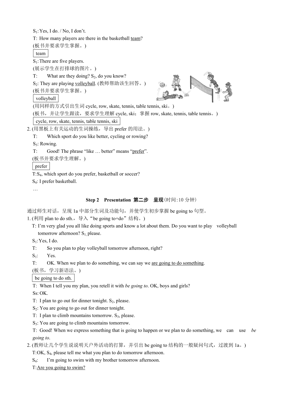 仁爱版八年级上英语全册教案194页精修版_第2页