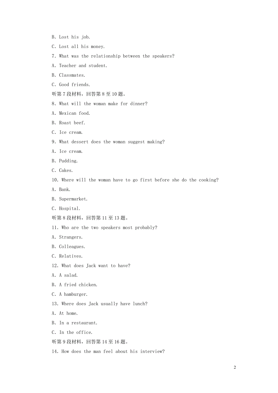 2023学年高中英语单元质量评估检测卷二外研版必修4.doc_第2页