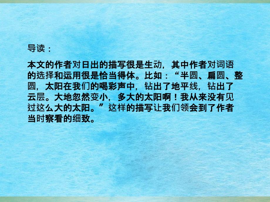 三年级上册语文课外阅读8.家乡的红橘l西师大版ppt课件_第3页