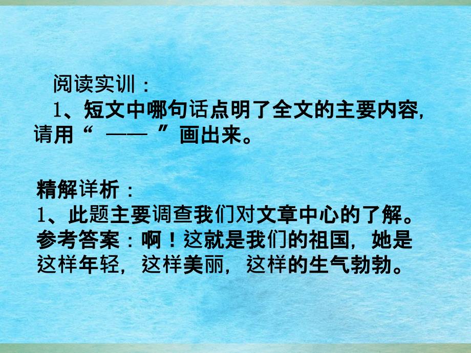 三年级上册语文课外阅读8.家乡的红橘l西师大版ppt课件_第4页