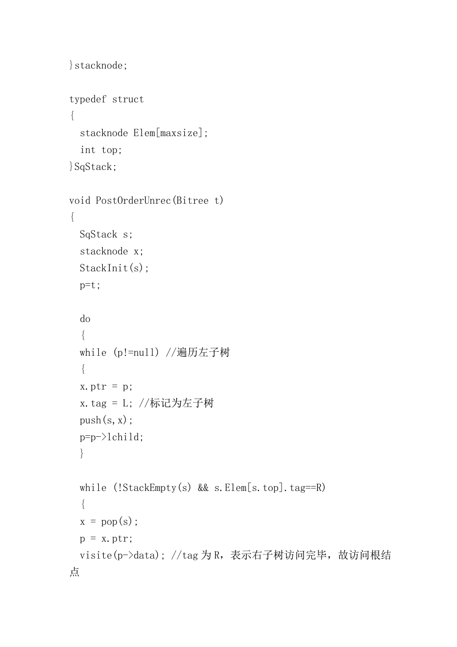 二叉树前序、中序、后序三种遍历的非递归算法.doc_第3页