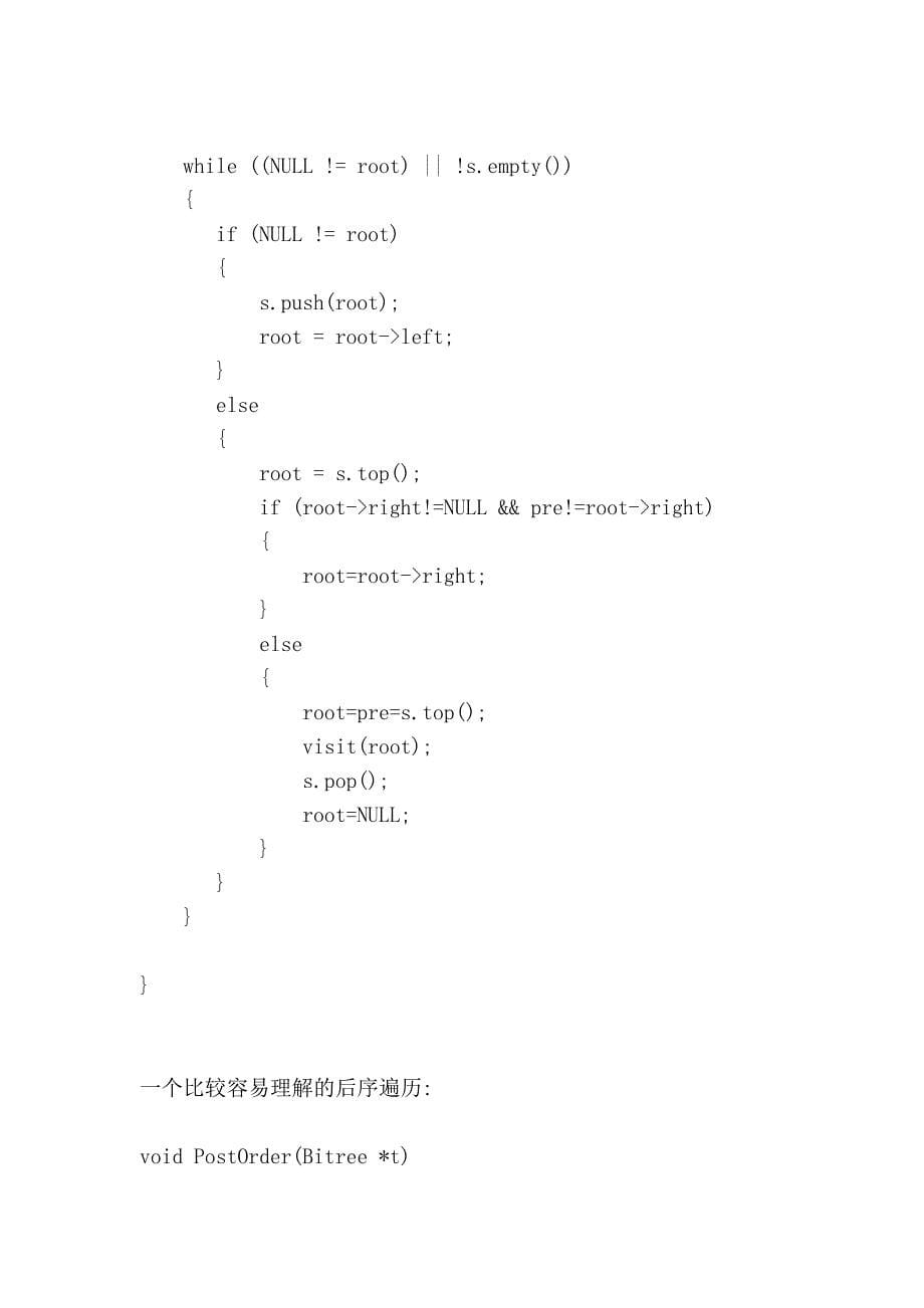 二叉树前序、中序、后序三种遍历的非递归算法.doc_第5页