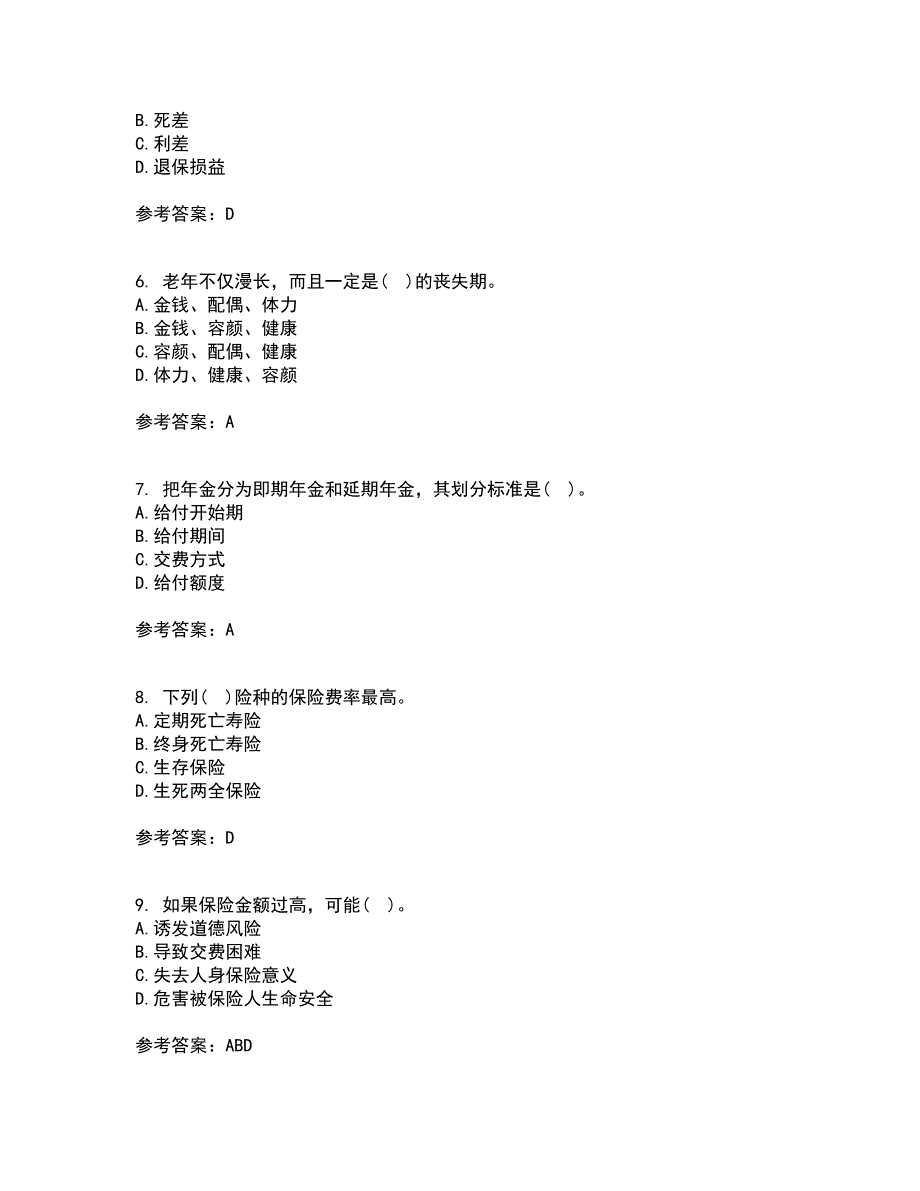 南开大学21春《人身保险》离线作业一辅导答案81_第2页