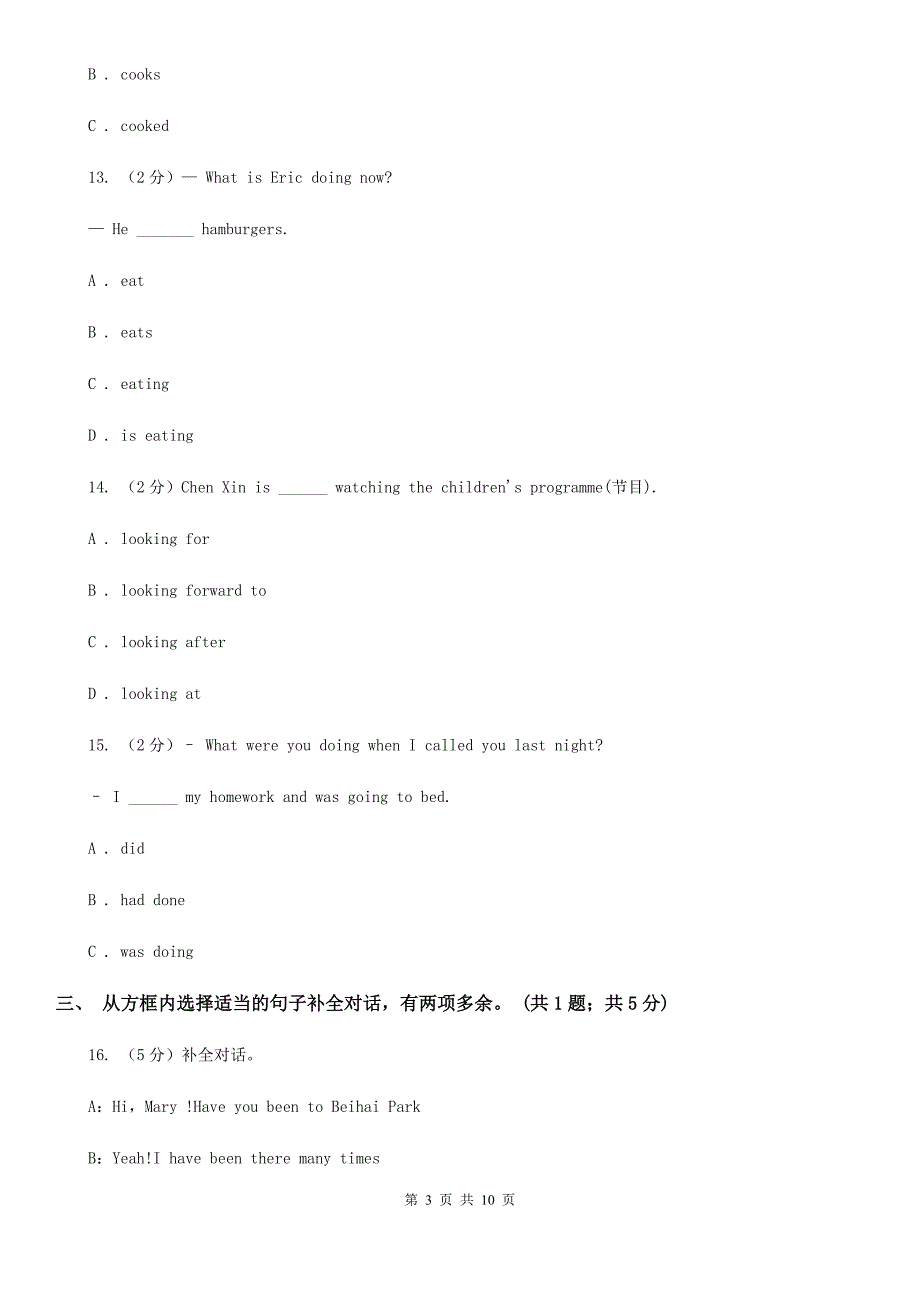 人教新目标版（Go for it）九年级英语下册Unit 13 We&#39;re trying to save the earth! Section A (Grammar Focus～4c)同步测试D卷_第3页