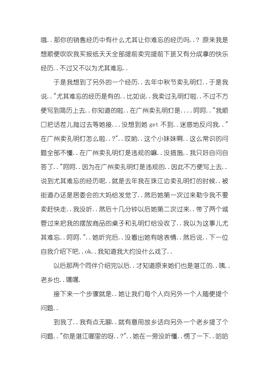 联通面试小记_第3页