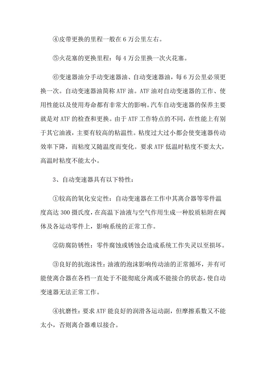 机械顶岗实习报告汇总6篇_第4页