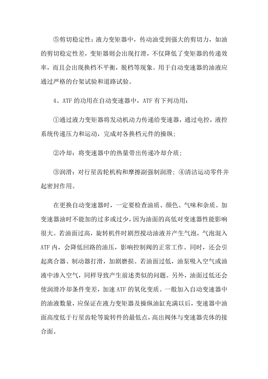 机械顶岗实习报告汇总6篇_第5页