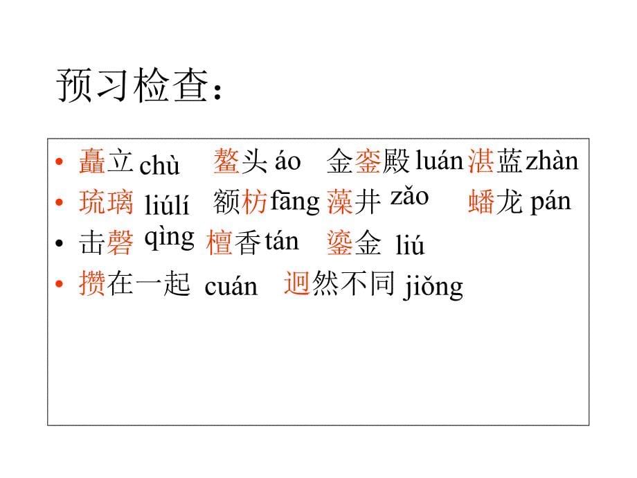 14故宫博物院_第5页