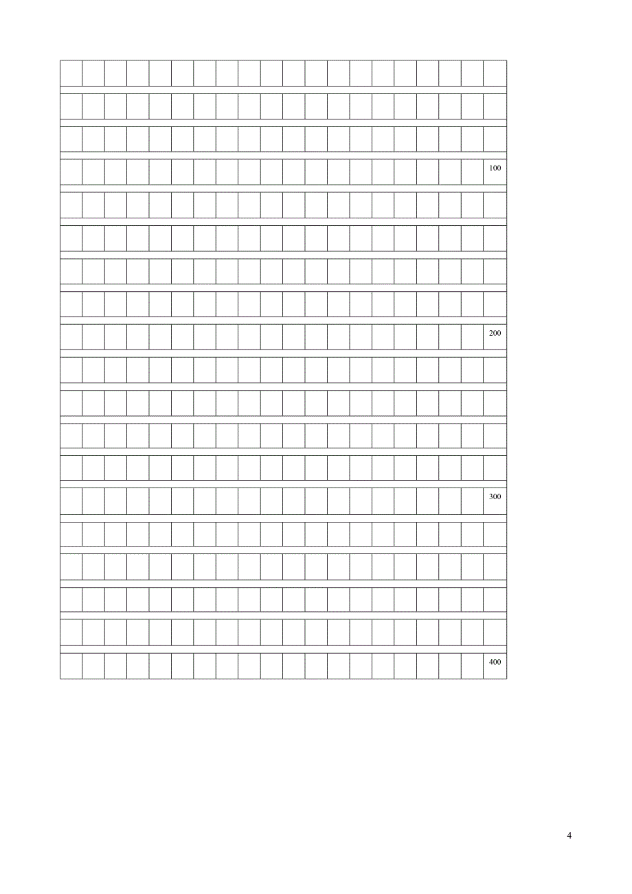 2010华英学校新生素质测评语文试卷.doc_第4页