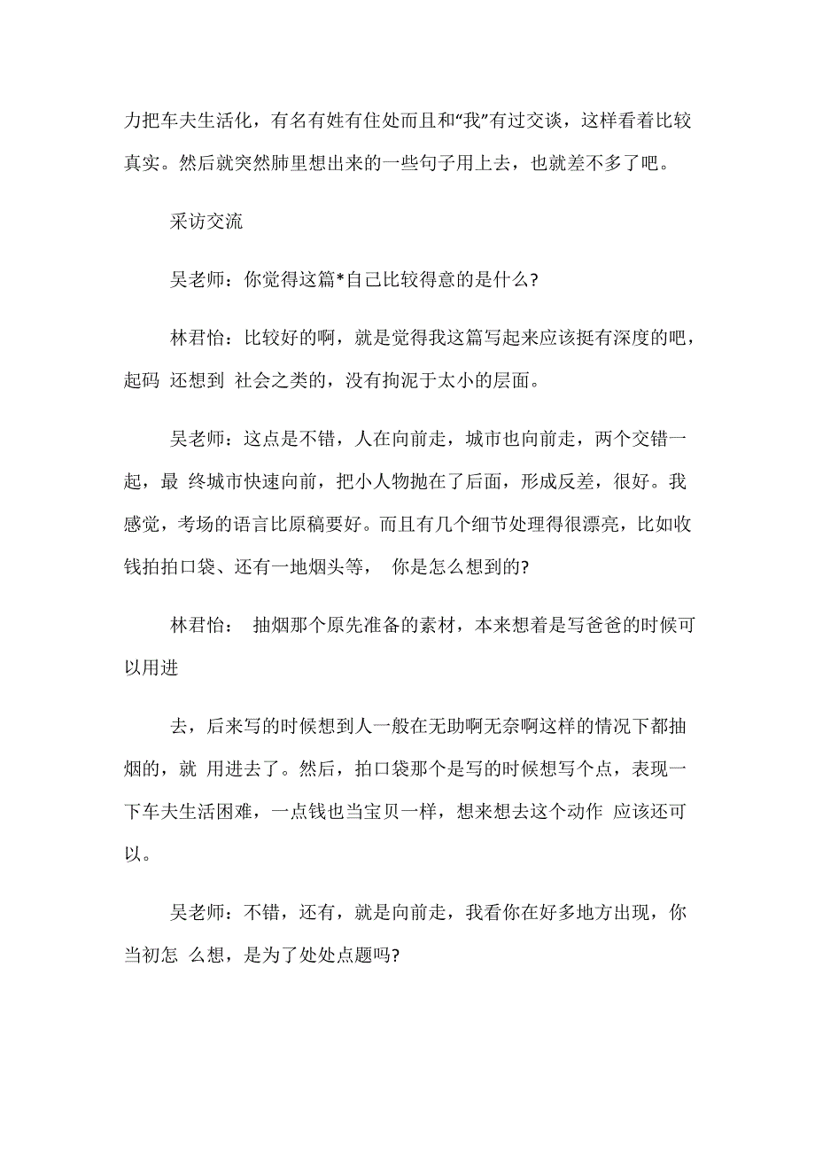 2020年中考满分作文答题技巧范文5篇_第4页