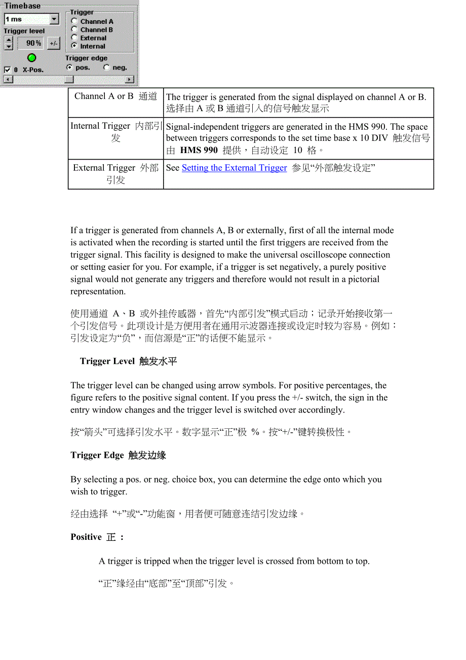 奔驰HMS示波器使用说明3_第4页