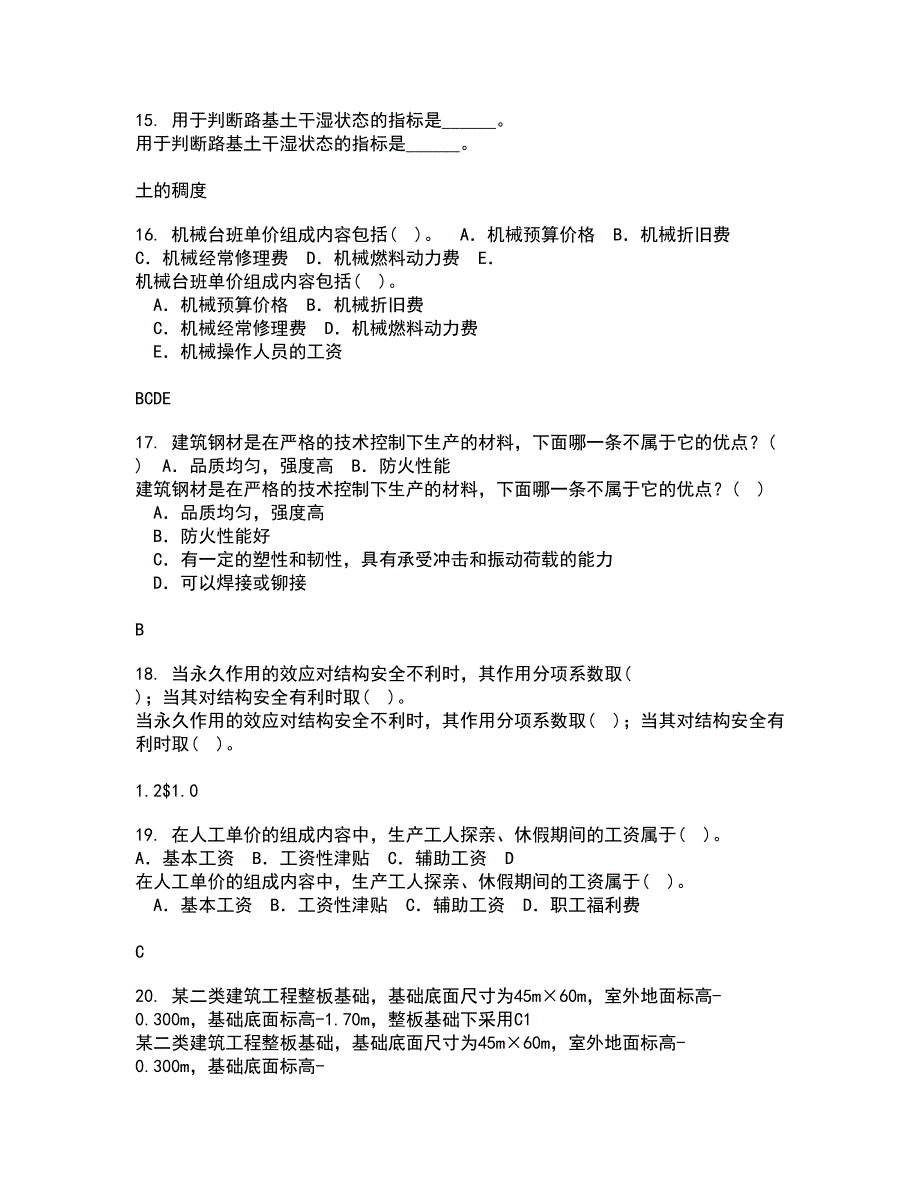 四川农业大学22春《计算机建筑辅助设计》补考试题库答案参考85_第4页