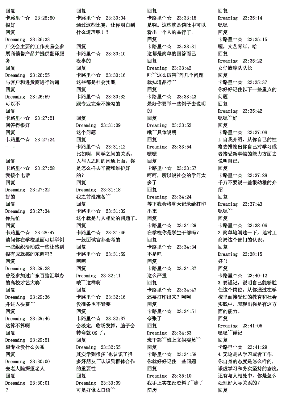 工商行政管理部门职责_第4页