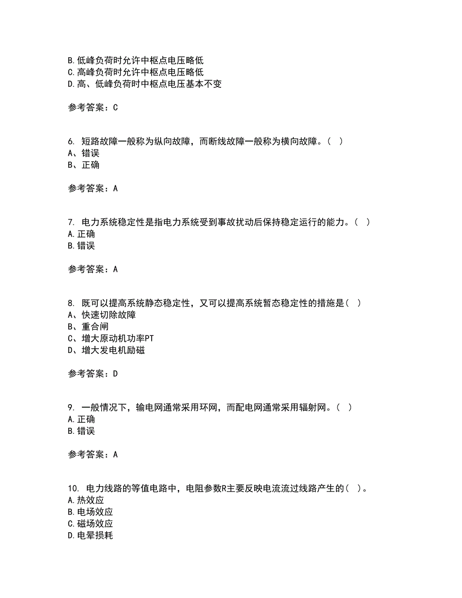 北京理工大学21春《电力系统分析》离线作业2参考答案81_第2页