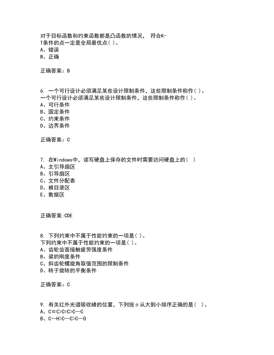 吉林大学21秋《机械优化设计》在线作业三答案参考94_第2页