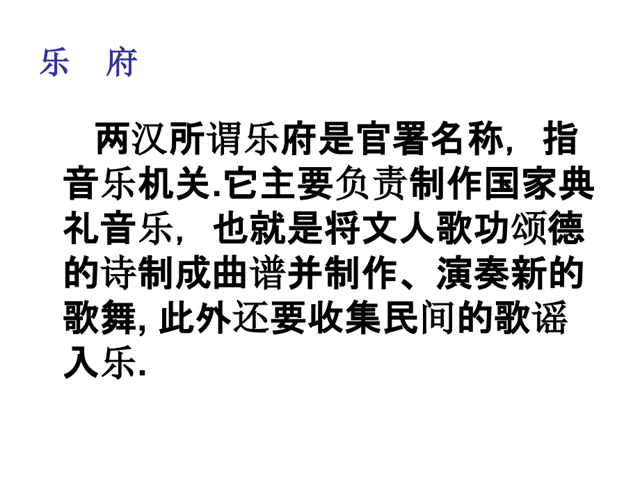 【部编教材】观沧海课件详解1_第1页