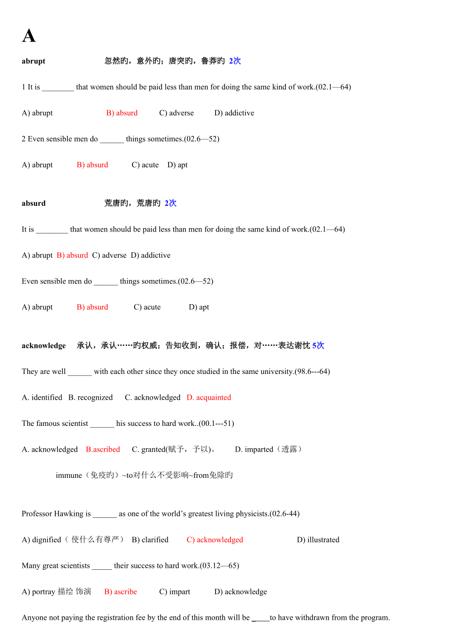 2023年最新英语六级高频词汇解析下载.doc_第1页