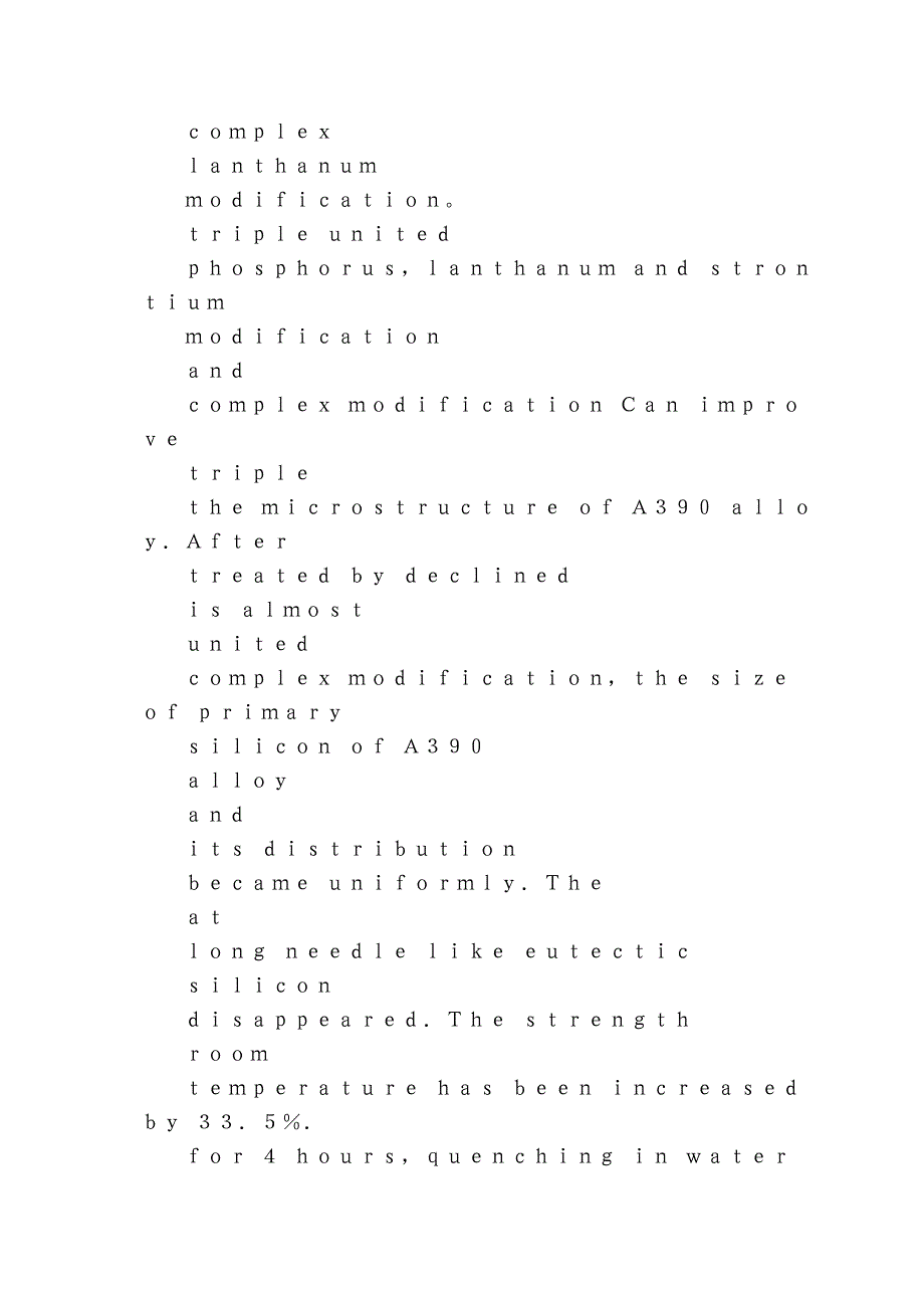 A390过共晶硅铝合金变质.doc_第3页