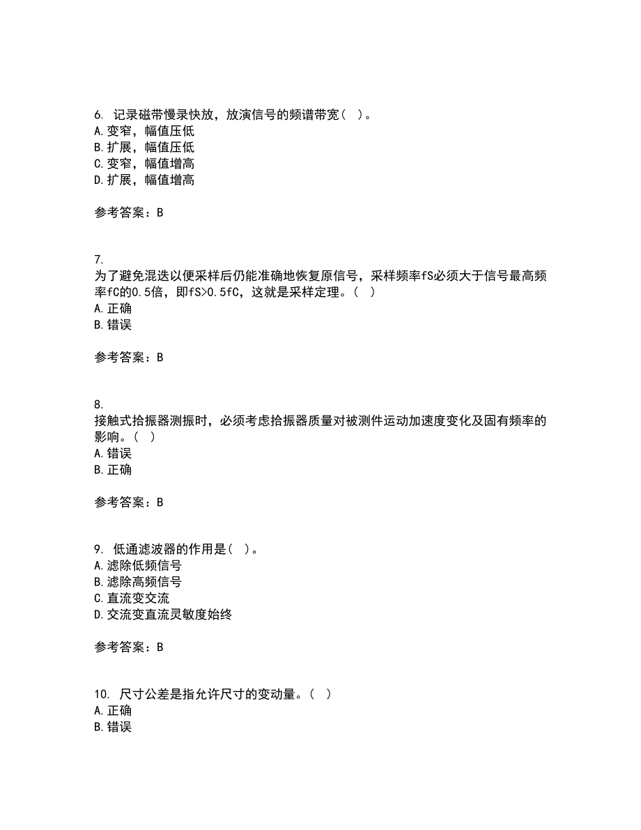 西北工业大学22春《测试技术》基础在线作业1答案参考55_第2页