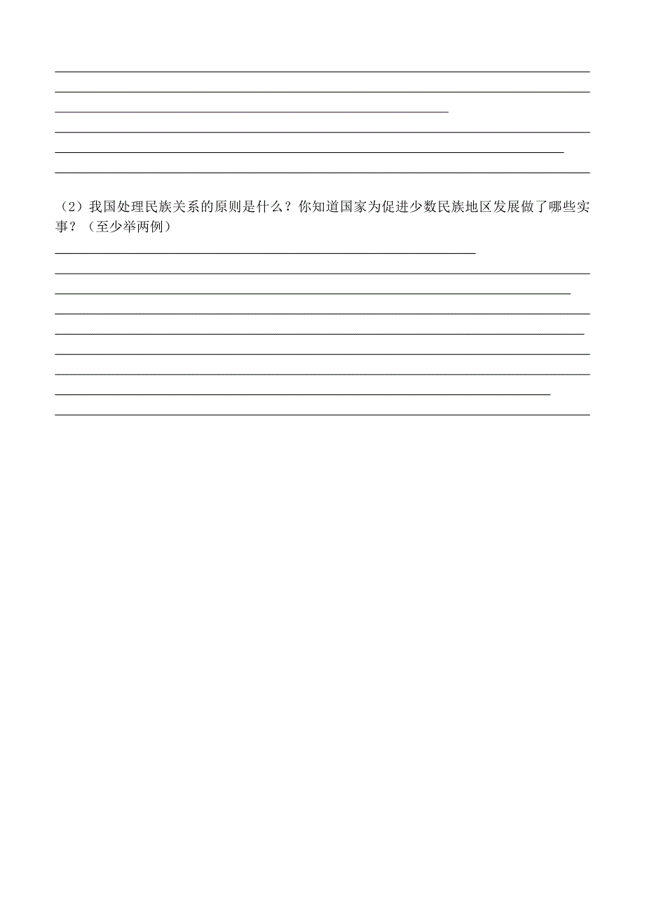 湖北省孝感市孝南区肖港初级中学九年级政治10月月考试题无答案新人教版_第3页