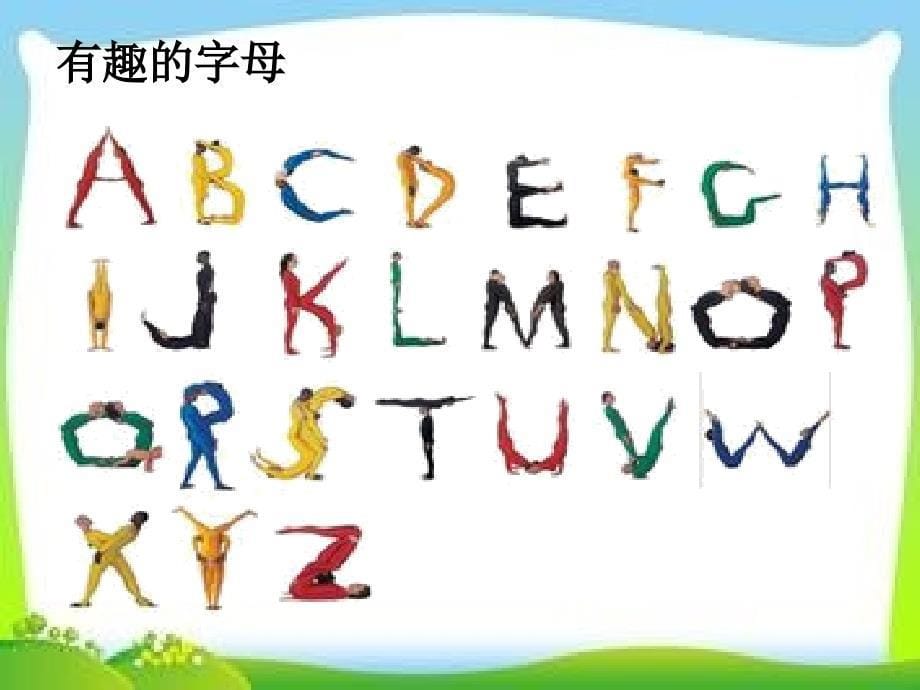 一年级下册心理健康课件第八课做做思维体操辽大版13张PPT_第5页