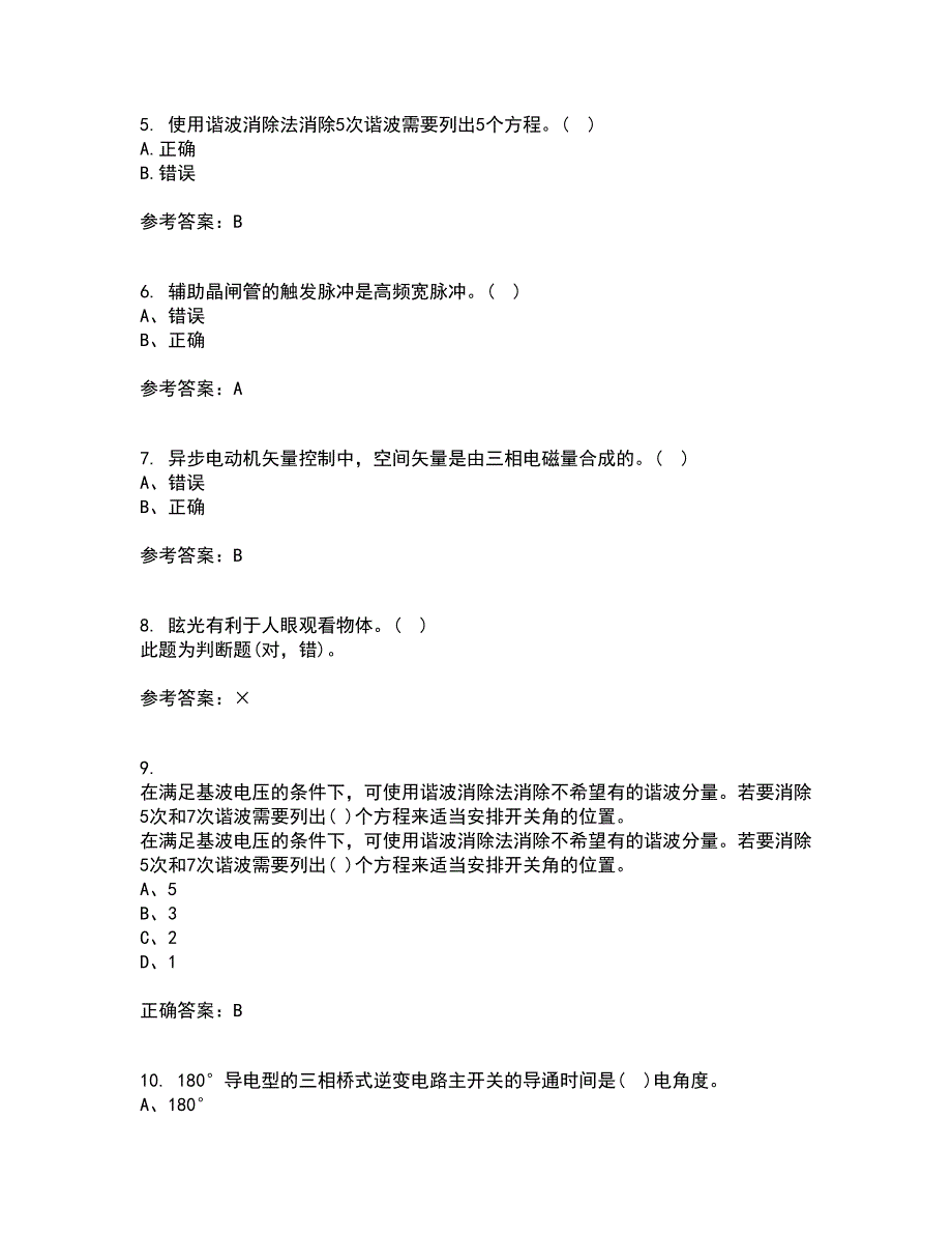 东北大学21春《交流电机控制技术II》离线作业1辅导答案26_第2页