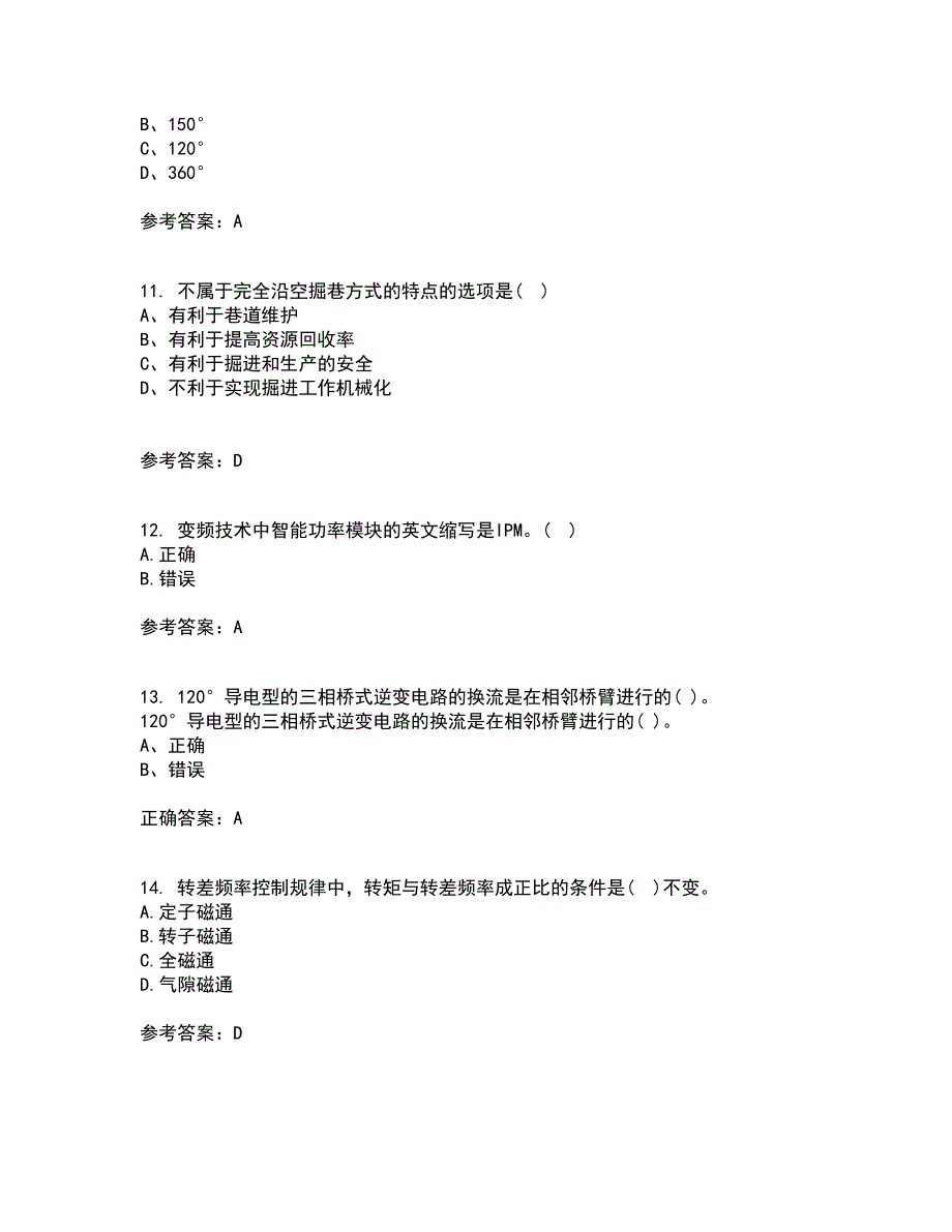 东北大学21春《交流电机控制技术II》离线作业1辅导答案26_第3页