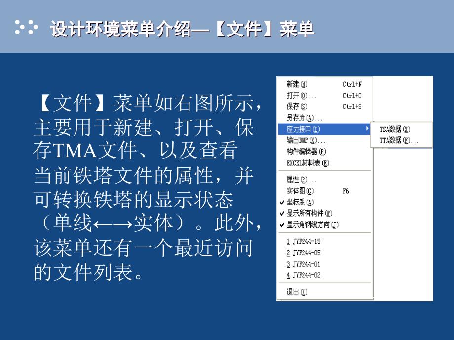 二TMA工作环境_第4页