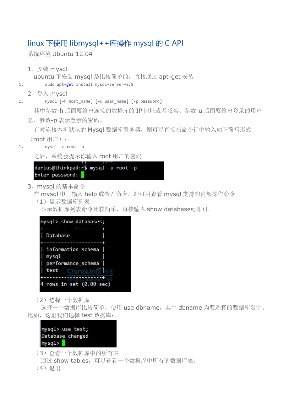 linux下使用libmysql库操作mysql的CAPI_第1页